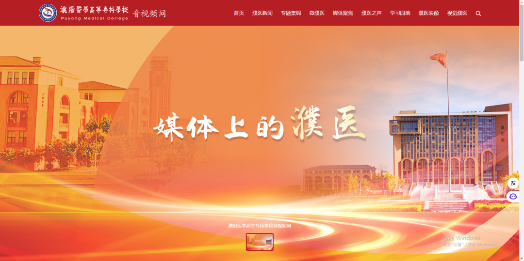 濮阳医专：筑牢智慧校园安全屏障